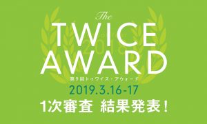 9th TWICE AWARD