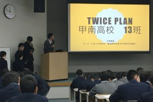 探究学習 企業