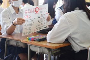 探究学習　企業